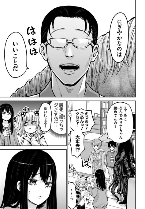 エロ漫画 見える子ちゃん|見える子ちゃんの同人誌 